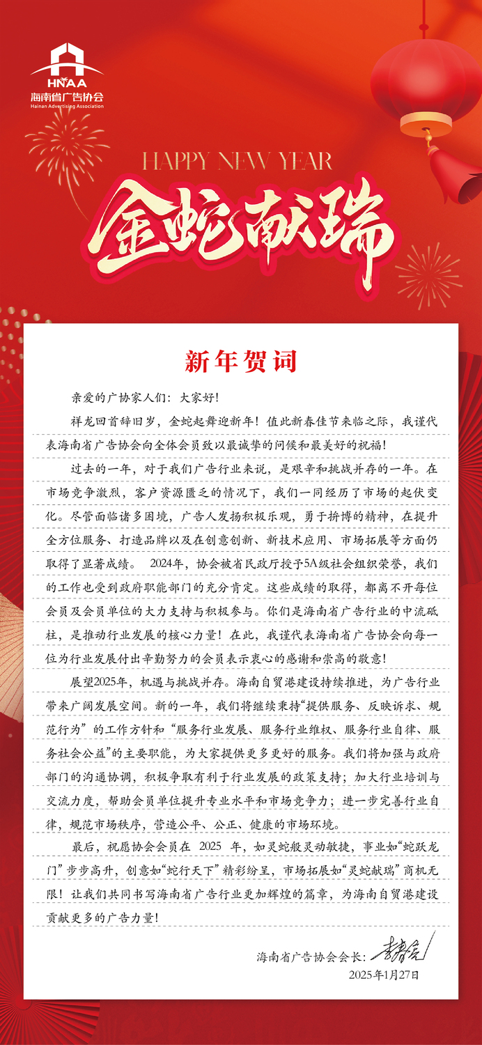 新年贺词.jpg