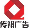 传祺广告