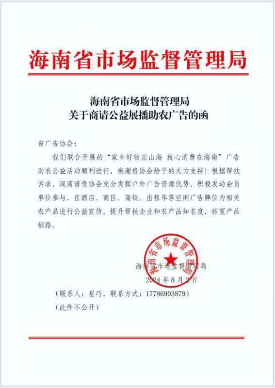 省市监局函