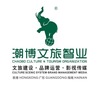 潮博文旅智业