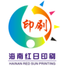 海南红日美彩印刷厂